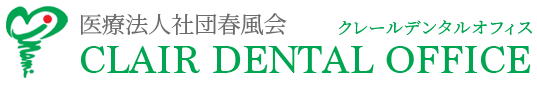 金沢駅の歯医者・歯科なら、CLAIR DENTAL OFFICE