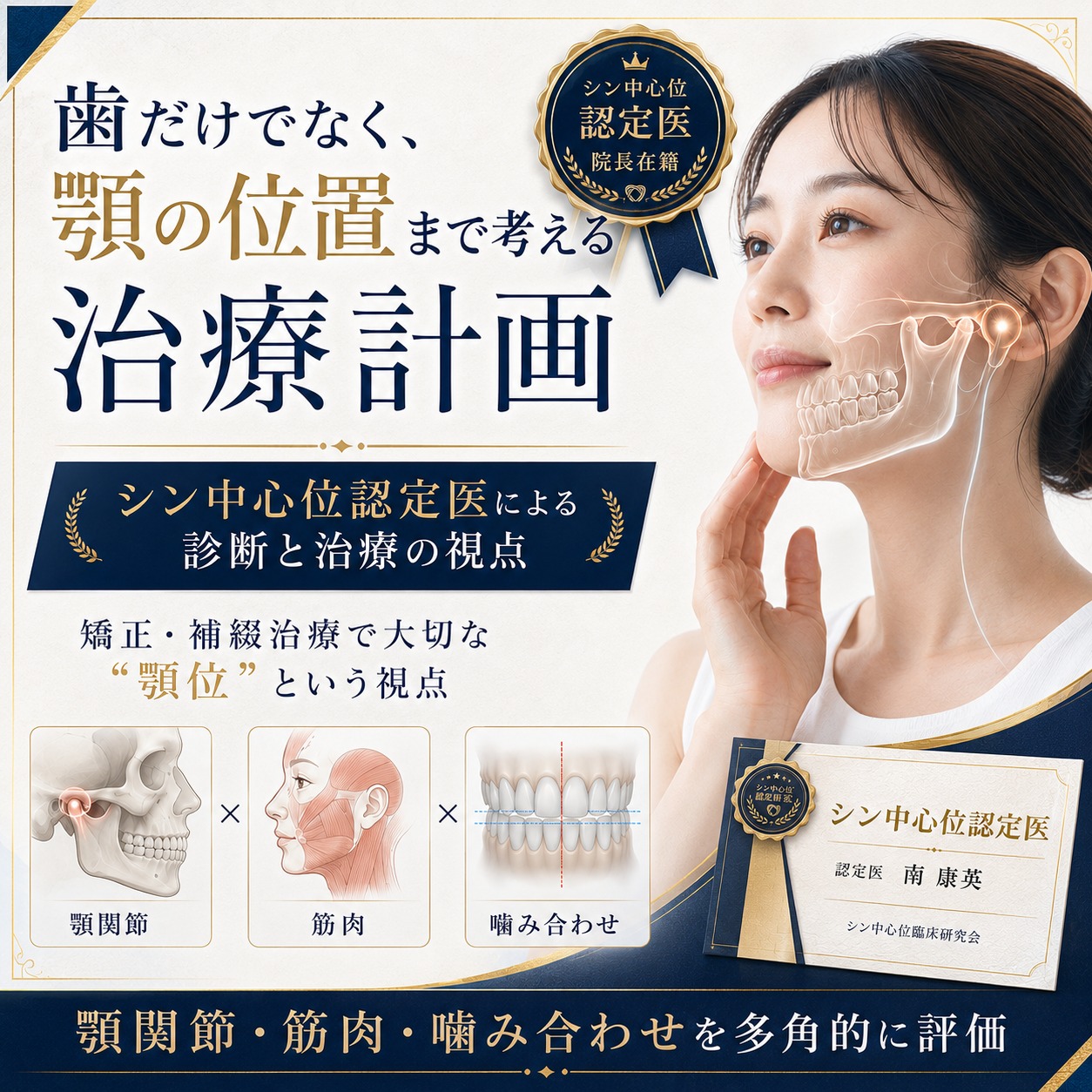 歯だけでなく、