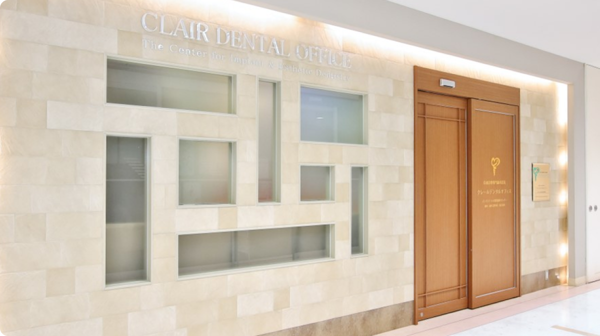 医療法人社団春風会CLAIR DENTAL OFFICE