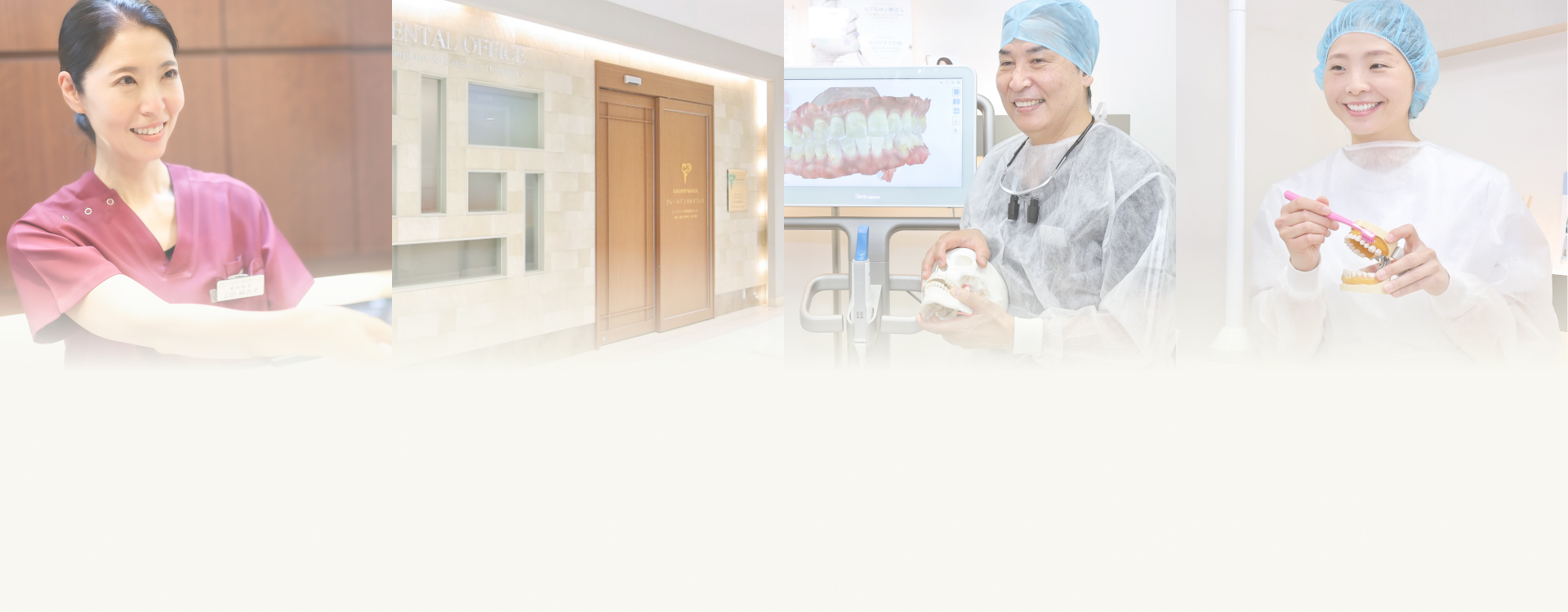 医療法人社団春風会CLAIR DENTAL OFFICE