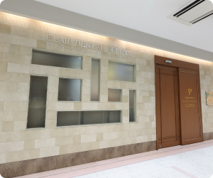 医療法人社団春風会CLAIR DENTAL OFFICE